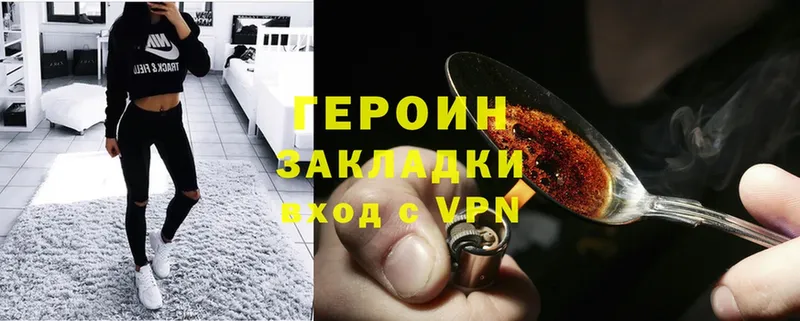 blacksprut как зайти  Балабаново  ГЕРОИН Heroin 