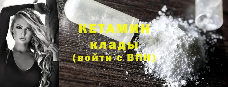 как найти   Балабаново  Кетамин ketamine 